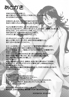 (COMIC1☆2) [Shuudan Bouryoku (Murasaki Syu] Lost My Career (Gundam 00) - page 32