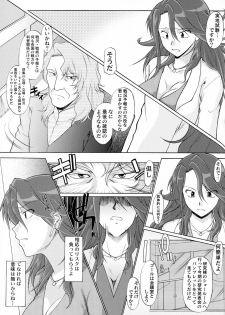 (COMIC1☆2) [Shuudan Bouryoku (Murasaki Syu] Lost My Career (Gundam 00) - page 14