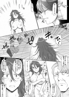 (COMIC1☆2) [Shuudan Bouryoku (Murasaki Syu] Lost My Career (Gundam 00) - page 27