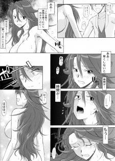 (COMIC1☆2) [Shuudan Bouryoku (Murasaki Syu] Lost My Career (Gundam 00) - page 23