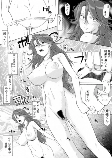(COMIC1☆2) [Shuudan Bouryoku (Murasaki Syu] Lost My Career (Gundam 00) - page 24