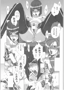 [tomoaki yoshizawa] chain - page 18
