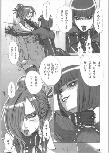 [tomoaki yoshizawa] chain - page 9