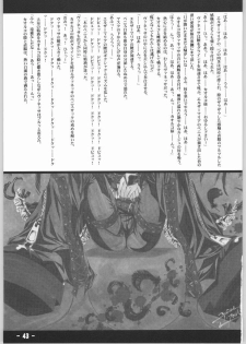 [tomoaki yoshizawa] chain - page 42