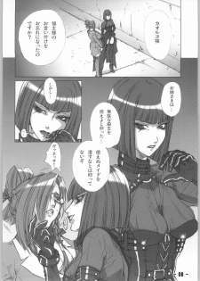 [tomoaki yoshizawa] chain - page 7
