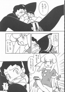 [Paradise City] Tabeta Kigasuru 49 (Rockman / Mega Man) - page 42