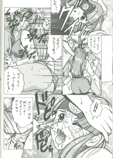 (C62) [Gokuraku Tokkyuu (Dodongo)] Gokuraku Tokkyuu TORO (Megaman Battle Network) - page 19