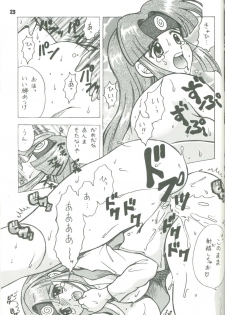 (C62) [Gokuraku Tokkyuu (Dodongo)] Gokuraku Tokkyuu TORO (Megaman Battle Network) - page 22