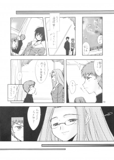 (C71) [Meisaku Network (Mizuno Makoto)] PURPLE DIGNITY (Fate/stay night) - page 7