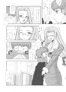 (C71) [Meisaku Network (Mizuno Makoto)] PURPLE DIGNITY (Fate/stay night) - page 5