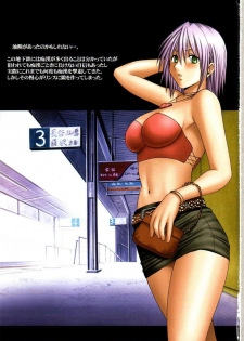 [Crimson Comics] Kanzen Kouryaku 5 - page 2