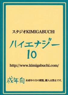 (C75) [Studio Kimigabuchi (Kmimaru)] Hi Energy 10 (Neon Genesis Evangelion) [English] =LWB= - page 42