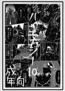 (C75) [Studio Kimigabuchi (Kmimaru)] Hi Energy 10 (Neon Genesis Evangelion) [English] =LWB= - page 2