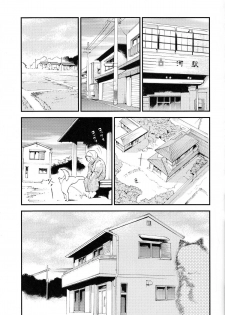 (C75) [Studio Kimigabuchi (Kmimaru)] Hi Energy 10 (Neon Genesis Evangelion) [English] =LWB= - page 8