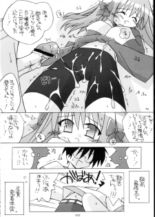 [THIRD BRAND (Katsumata Kazuki)] Tsukihime Cosplay x H! (Tsukihime) - page 30