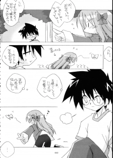 [THIRD BRAND (Katsumata Kazuki)] Tsukihime Cosplay x H! (Tsukihime) - page 20