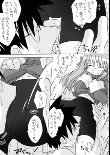 [THIRD BRAND (Katsumata Kazuki)] Tsukihime Cosplay x H! (Tsukihime) - page 25