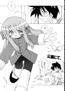 [THIRD BRAND (Katsumata Kazuki)] Tsukihime Cosplay x H! (Tsukihime) - page 19