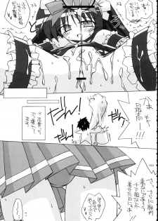 [THIRD BRAND (Katsumata Kazuki)] Tsukihime Cosplay x H! (Tsukihime) - page 14