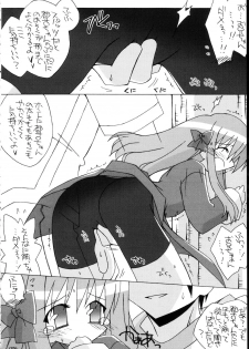 [THIRD BRAND (Katsumata Kazuki)] Tsukihime Cosplay x H! (Tsukihime) - page 24