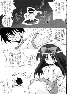 [THIRD BRAND (Katsumata Kazuki)] Tsukihime Cosplay x H! (Tsukihime) - page 4