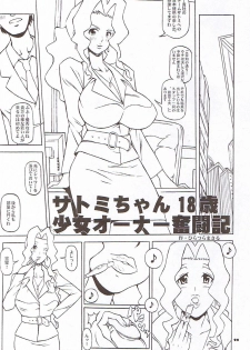 (C69) [COMBAT MON-MON (Hiratsura Masaru)] RC2005 (Turn A Gundam) - page 10
