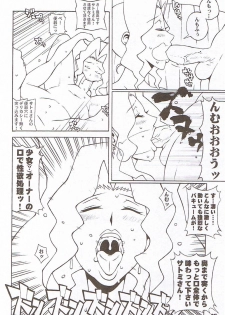(C69) [COMBAT MON-MON (Hiratsura Masaru)] RC2005 (Turn A Gundam) - page 15