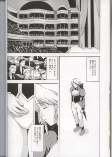 (CR33) [Secret Society M (Kitahara Aki)] Utahime no Shouzou 3 (Dead or Alive) - page 10