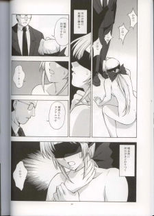 (CR33) [Secret Society M (Kitahara Aki)] Utahime no Shouzou 3 (Dead or Alive) - page 30