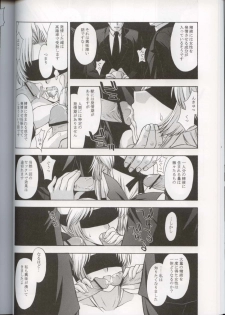 (CR33) [Secret Society M (Kitahara Aki)] Utahime no Shouzou 3 (Dead or Alive) - page 36