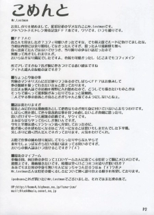 (C69) [Doronuma Kyoudai (Mr.Lostman, RED-RUM)] Hachi (Final Fantasy VII Advent Children) [English] - page 3