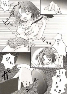 (CR30) [Hisuitei (Akizawa Kazuhito, Izumi Tsubasu)] CLOVER (Sister Princess) - page 11