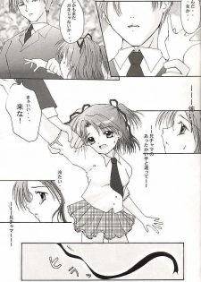 (CR30) [Hisuitei (Akizawa Kazuhito, Izumi Tsubasu)] CLOVER (Sister Princess) - page 8