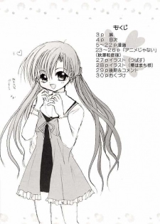 (CR30) [Hisuitei (Akizawa Kazuhito, Izumi Tsubasu)] CLOVER (Sister Princess) - page 3