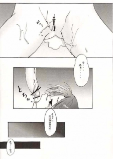 (CR30) [Hisuitei (Akizawa Kazuhito, Izumi Tsubasu)] CLOVER (Sister Princess) - page 19