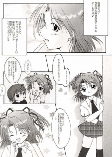 (CR30) [Hisuitei (Akizawa Kazuhito, Izumi Tsubasu)] CLOVER (Sister Princess) - page 5
