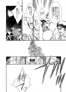 [Tajima Yasue] Mermaid Rain - page 26