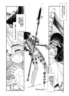 [Tajima Yasue] Mermaid Rain - page 24