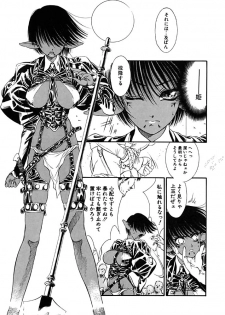 [Tajima Yasue] Mermaid Rain - page 27