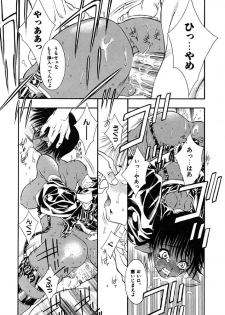 [Tajima Yasue] Mermaid Rain - page 31