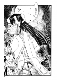 [Tajima Yasue] Mermaid Rain - page 39