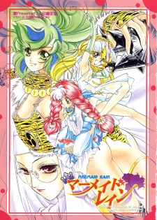 [Tajima Yasue] Mermaid Rain - page 3