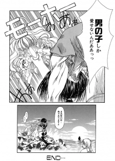 [Tajima Yasue] Mermaid Rain - page 20