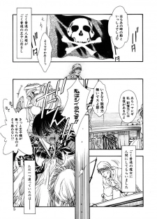 [Tajima Yasue] Mermaid Rain - page 5
