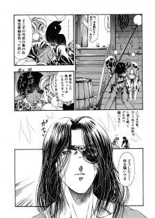 [Tajima Yasue] Mermaid Rain - page 8