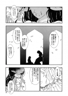 [Tajima Yasue] Mermaid Rain - page 21