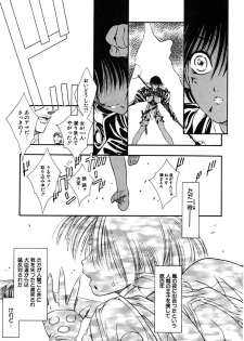 [Tajima Yasue] Mermaid Rain - page 23