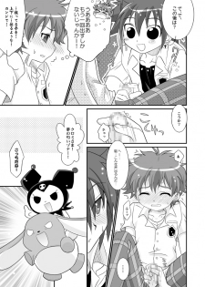 (C70) [Ura Urethan (Akari Seisuke)] Happy Come Come (Onegai My Melody) - page 8