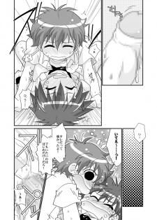 (C70) [Ura Urethan (Akari Seisuke)] Happy Come Come (Onegai My Melody) - page 17