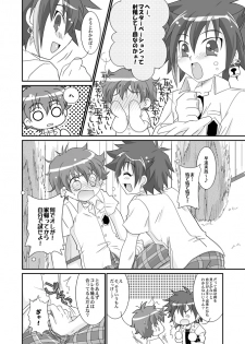 (C70) [Ura Urethan (Akari Seisuke)] Happy Come Come (Onegai My Melody) - page 7